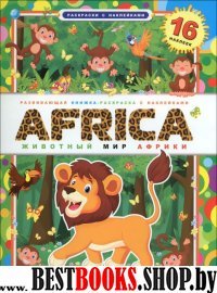 AFRICA. Животный мир Африки
