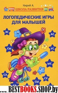 Логопедические игры для малышей