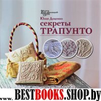 Секреты трапунто: итальянская объемная вышивка