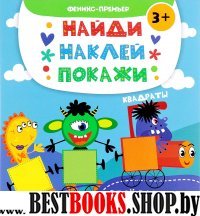 Веселые монстрики: книжка с наклейками