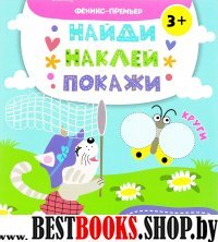 Котята: книжка с наклейками