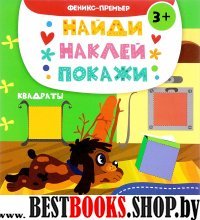 Щенки: книжка с наклейками