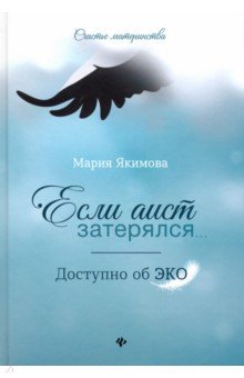 Если аист затерялся... Доступно об ЭКО