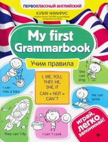 My first Grammarbook: учим правила