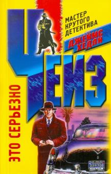 Это серьезно (мяг)