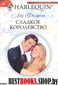 Сладкое королевство (мяг)