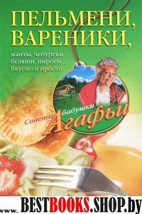 Пельмени - вареники