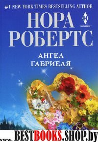 МБ(м) Ангел Габриеля