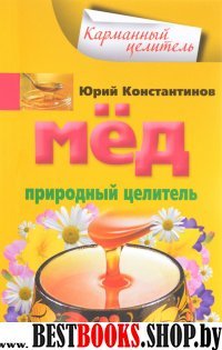 КарЦел Мед. Природный целитель