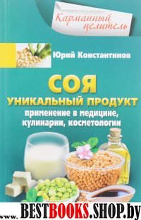 КарЦел Соя. Уникальный продукт