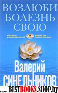 Возлюби болезнь свою (голубая)