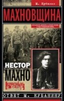 ОИздВИст Махновщина. Крестьянское движение в степной Украине в годы