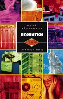 Князья, бояре и дети боярские. Система служебных отношений (обл.)