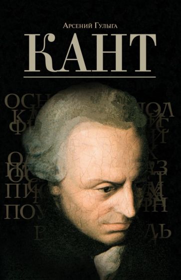МГ.МИ Кант
