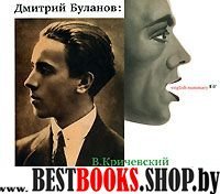 Дмитрий Буланов: был в Ленинграде такой дизайнер