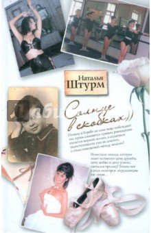 Солнце в скобках