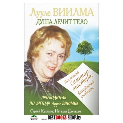 Все книги автора Лууле Виилма — читать онлайн в Яндекс … Foto 16