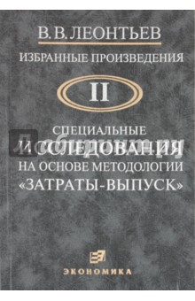 Избранные произведения в 3-х т. т.2