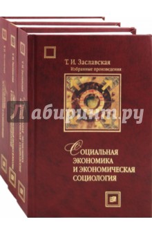 Избранные произведения в 3-х томах