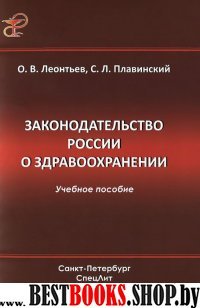 Общественное здоровье и права человека