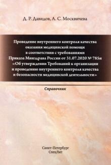 Проведение внутр контроля кач оказания мед помощи