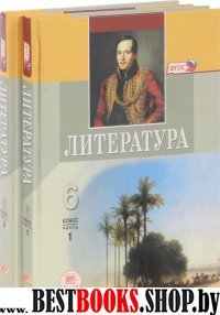 Литература 6кл [Учебник в 2ч комплект] ч.2