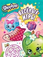 Shopkins Веселые игры (зеленая)