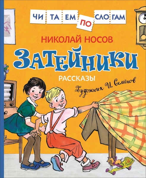 Затейники