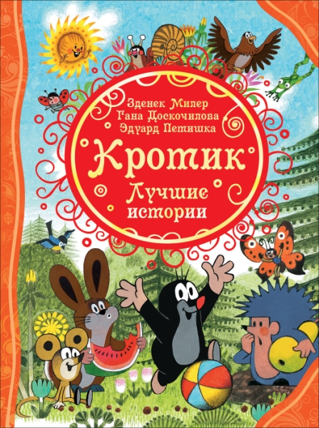 ВЛС Кротик. Лучшие истории