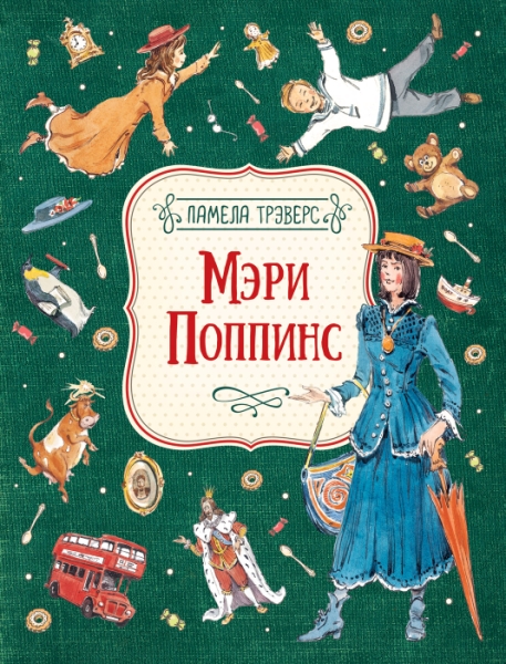 ЛучДетПис Мэри Поппинс (илл. Челак В.)