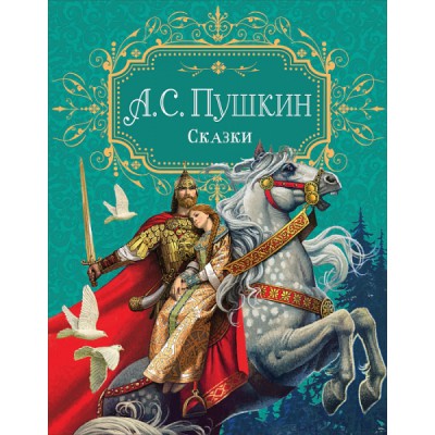 Премиум Сказки