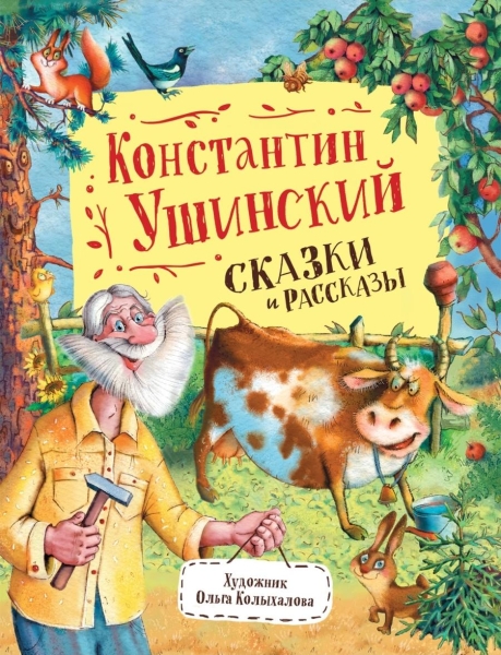 ЛучДетПис Сказки и рассказы