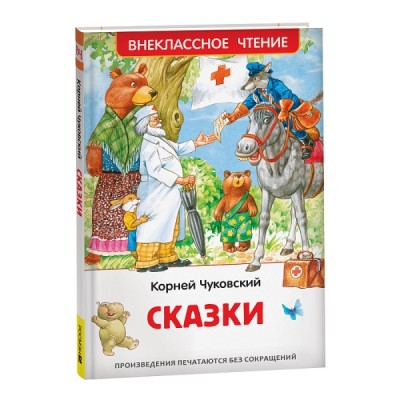 ВнеКлассЧт Сказки