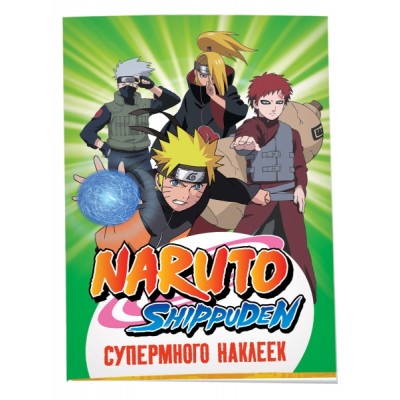 Naruto Shippuden. (Супермного наклеек. Зеленая)