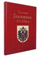 БКГИст(кожа) Германия. XV-XVII века