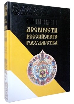 БКИРос(кожа) Древности Российского государства