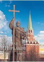 МЖРХ Салават Щербаков