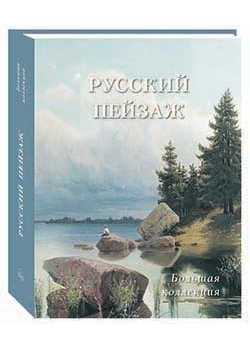 ИиШ(кожа) Русский пейзаж. Большая коллекция