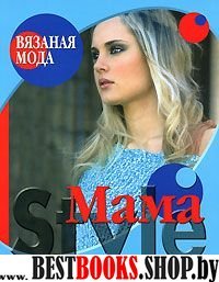 Mama Style. Одежда для будущих мам