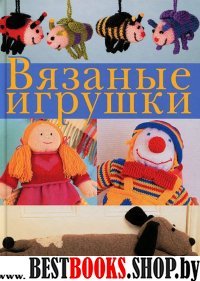 Вязаные игрушки