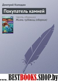 Предчувствие: Антология "шестой волны"