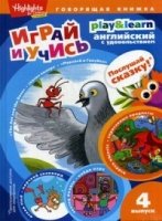 Муравей и голубка (6+)