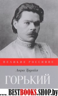 Горький