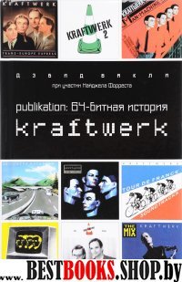 Publikation:64-битная история Kraftwerk