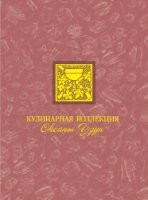 Кулинарная коллекция. Шаг за шагом (в коробе)