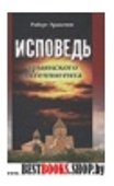 Паломничество в Палестину к Гробу Господню