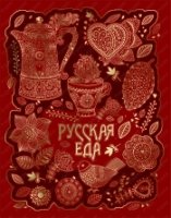 ПИВелРос Русская еда (кожа)