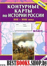 К/к История России 17-18 вв. 7кл