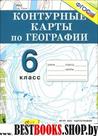 К/к География 6кл. Начальный курс