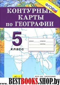 К/к География 5кл Начальный курс